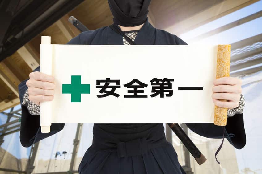 「安全第一」。では第二と第三は?に関する雑学