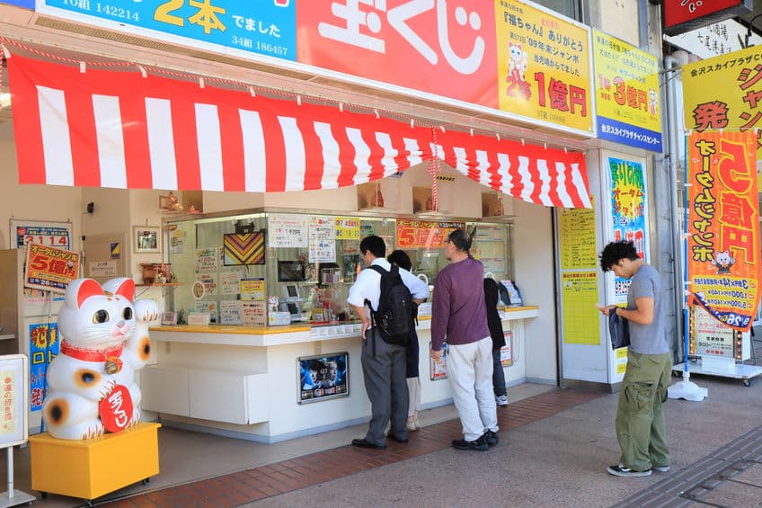 宝くじはギャンブルより損をする!に関する雑学