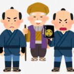 水戸黄門に関する雑学
