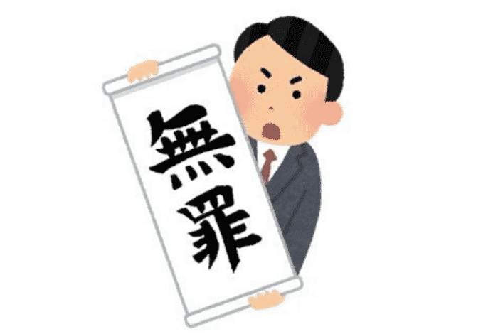 日本弁護士連盟の無罪の紙に関する雑学