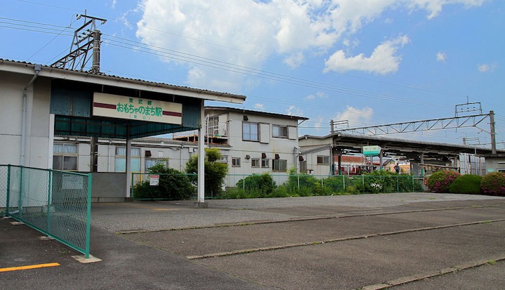 おもちゃのまち駅に関する雑学