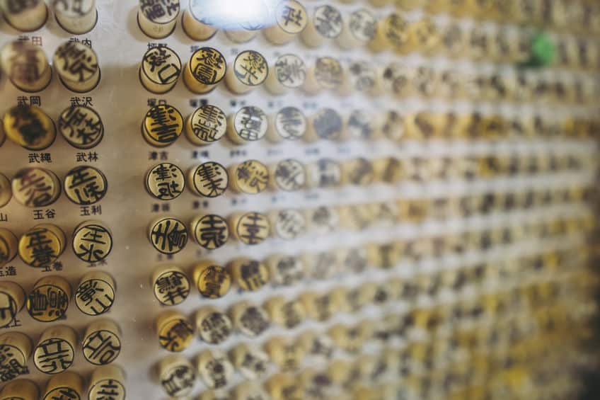 江戸時代までは日本人にもミドルネームがあったという雑学