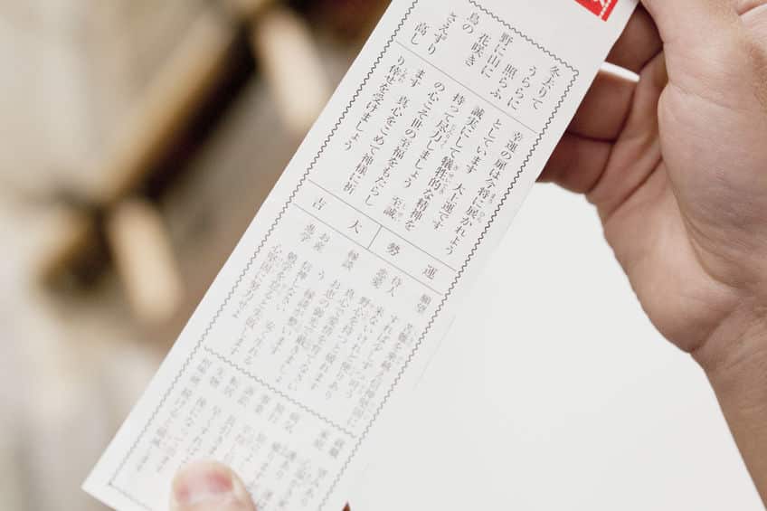 吉凶よりも「お告げ」の部分が重要というトリビア