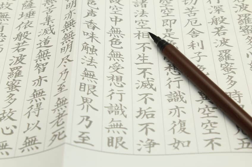 お寺の三重塔・五重塔には、仏舎利(釈迦の骨)またはお経が入っているというトリビア
