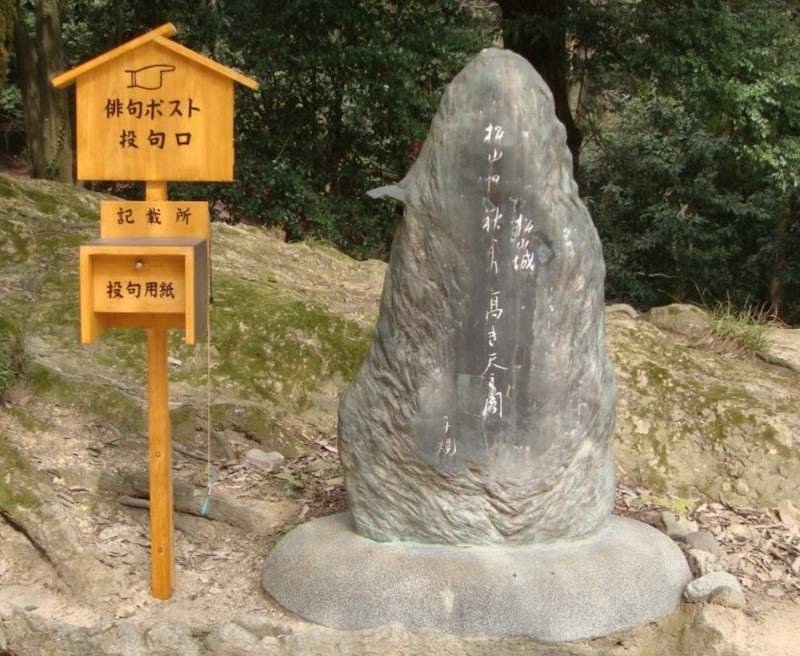 松山には市内のあちこちに「俳句ポスト」があるという雑学
