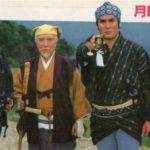 水戸黄門でお馴染みの「印籠」は携帯用薬入れだったという雑学