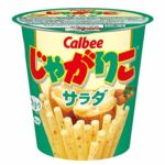 「じゃがりこ」の商品名の由来は？に関する雑学