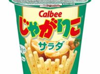 「じゃがりこ」の商品名の由来は？に関する雑学