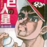 インド版「巨人の星」は、クリケット選手の話という雑学