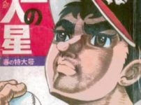 インド版「巨人の星」は、クリケット選手の話という雑学