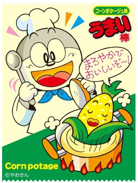 うまい棒のあのキャラクターの名前についてのトリビア