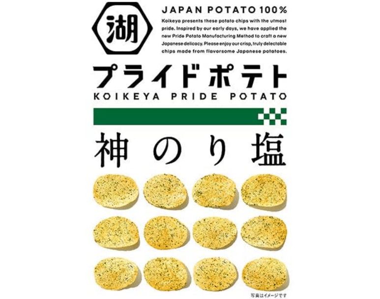 日本で最初にポテトチップスを販売したのはコイケヤというトリビア