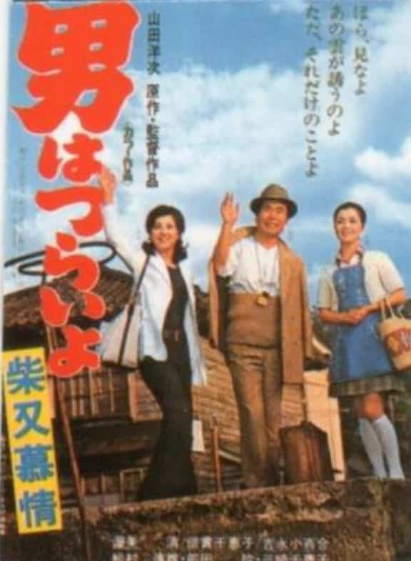 映画「男はつらいよ」の下敷きドラマで、寅さんはハブに噛まれて死んでいたという雑学