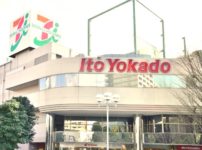 イトーヨーカドーは「伊藤八日堂」ではなく「羊華堂」という雑学