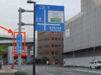 神戸市には日本で1番短い国道があるという雑学
