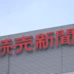 オリンピックの日本語訳「五輪」の名付け親は誰？という雑学