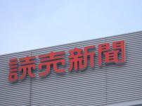 オリンピックの日本語訳「五輪」の名付け親は誰？という雑学