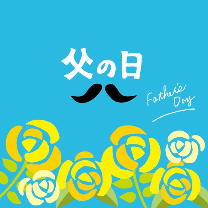 母の日は"赤"だけど…父の日のカラーが"黄色"である理由についての雑学まとめ