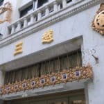 日本で初めてつくられたデパートは「三越」という雑学