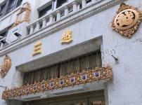 日本で初めてつくられたデパートは「三越」という雑学