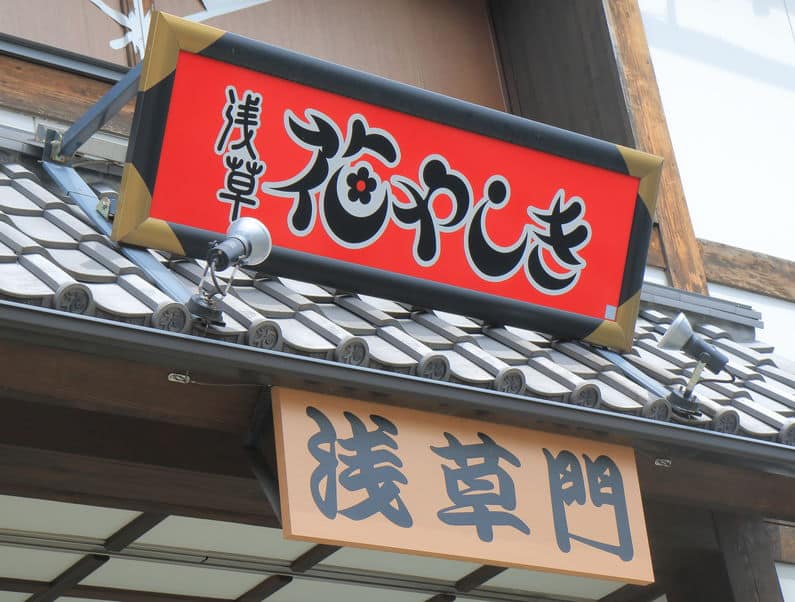 え、江戸時代から…?"浅草花やしき"は日本で最も古い遊園地についての雑学まとめ