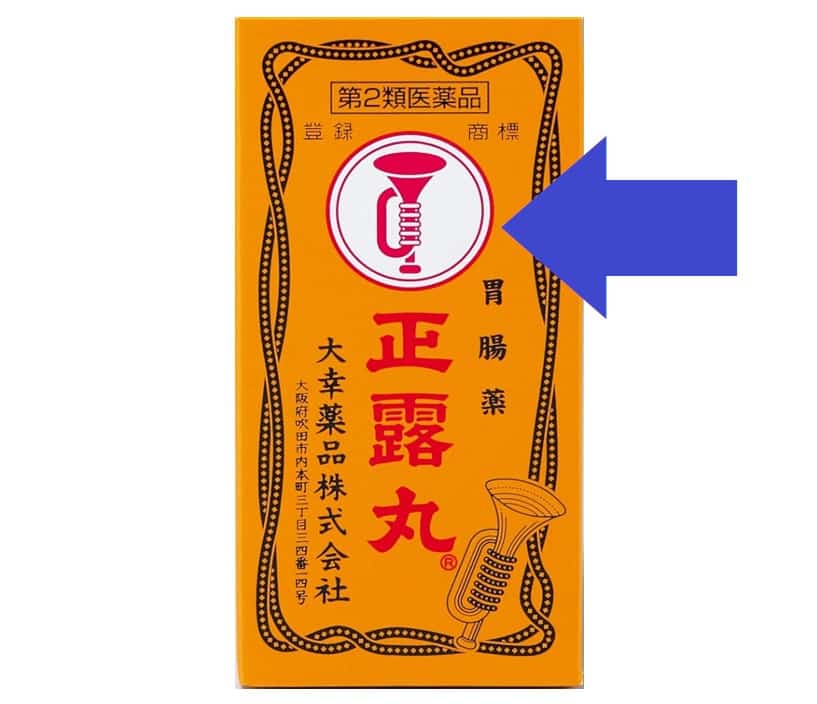 パクリ商品…じゃない!正露丸は"ラッパのマーク"ではないものもある【大幸薬品】についての雑学まとめ