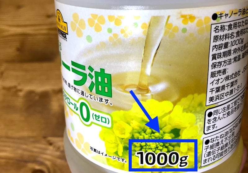 食用油の内容量がg(グラム)なのはなぜ?に関する雑学