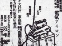 国産の家電第一号はアイロンだったという雑学