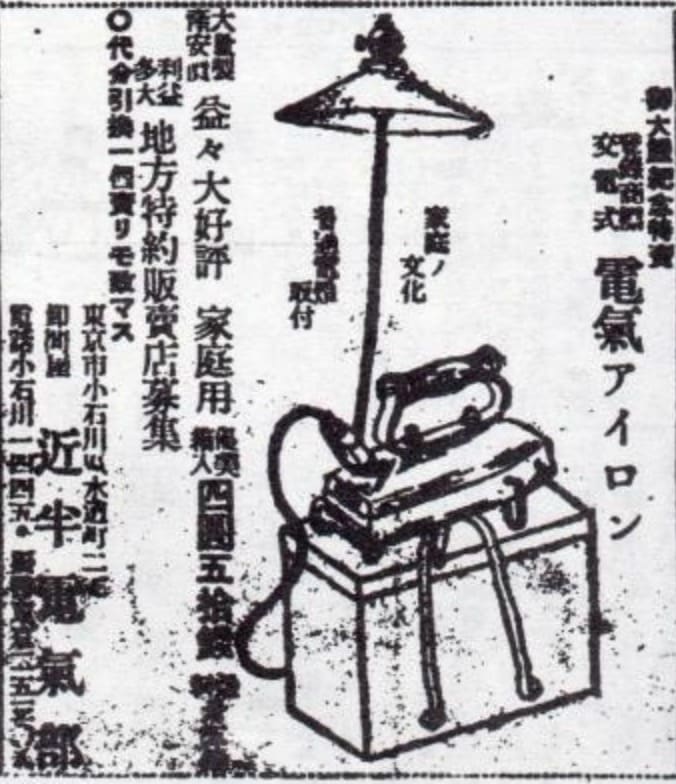 国産の家電第一号はアイロンだったという雑学