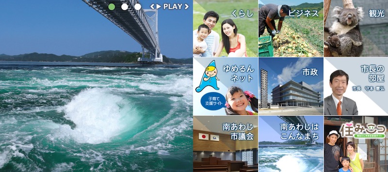 南あわじ市市市という地名があるという雑学