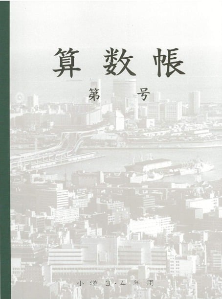 ジャポニカ学習帳よりもメジャーなノートについてのトリビア
