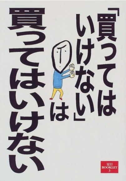 「正露丸」が体に悪い!は間違いだったというトリビア