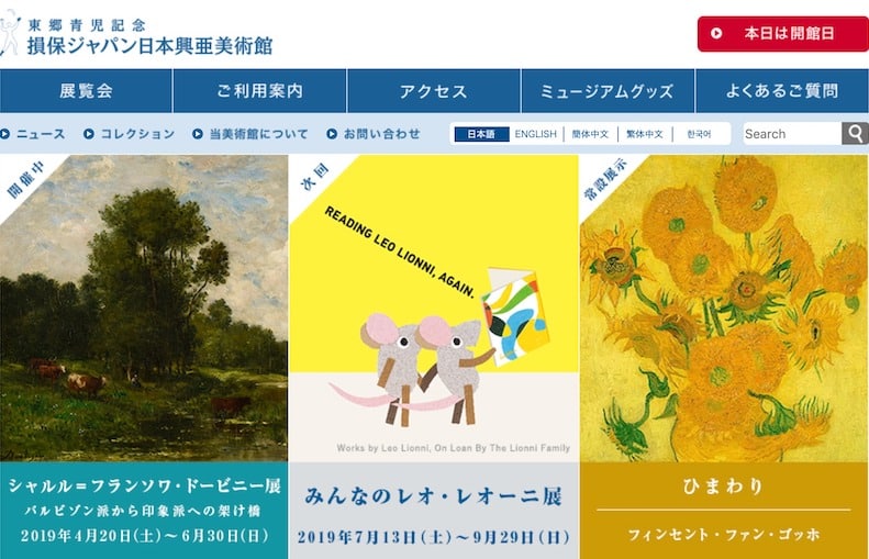 ゴッホの「ひまわり」は12点あり、1点は日本にあるという雑学