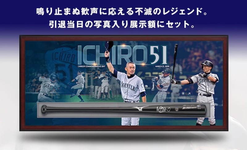 イチローの引退記念直筆サインバットの額