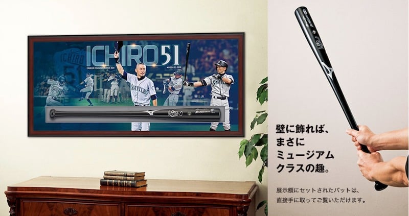イチローの引退記念直筆サインバットを部屋に飾る