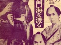 水戸黄門は江戸から出ていないという雑学