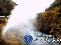 世界で最も古い歴史をもつ宿は日本にあるという雑学
