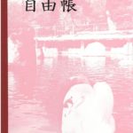 神戸市には「神戸ノート」というご当地ノートがあるという雑学