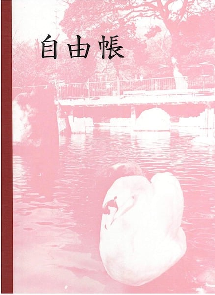 神戸市には「神戸ノート」というご当地ノートがあるという雑学