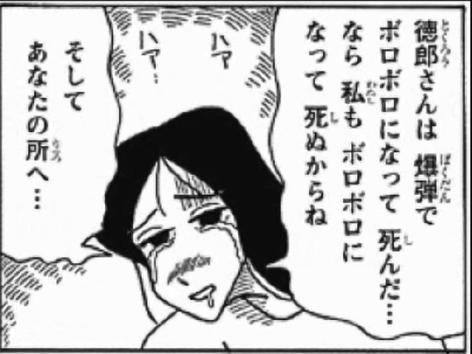 ボロボロのまつざか先生を救った手紙に関する雑学
