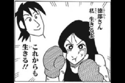 まつざか先生の彼氏に対する想いがわかるページ