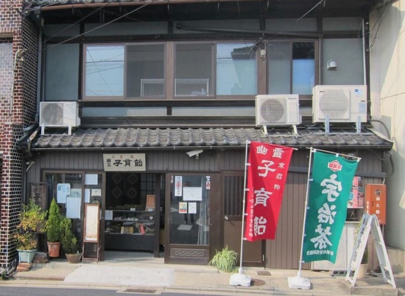 京都には幽霊が買っていたと言われる飴があるという雑学