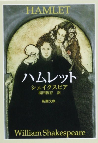「ハムレット」が由来の「ハム役者」についてのトリビア