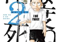 "俺は2度死ぬ"を読んでみたレビュー
