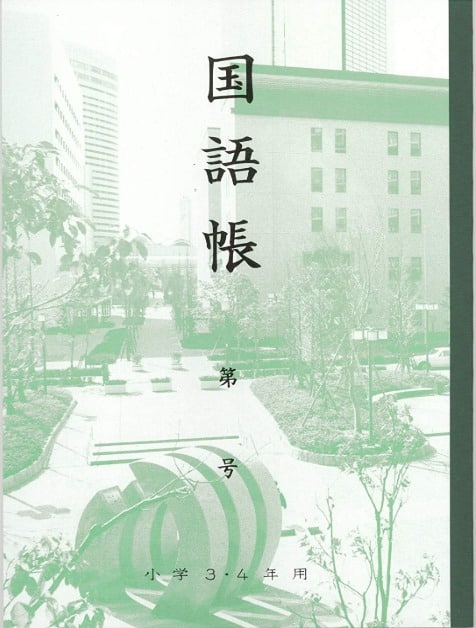 ジャポニカ学習帳が負ける…"神戸ノート"というご当地ノートについての雑学まとめ