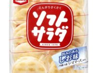 せんべいの「サラダ味」のサラダってなに？という雑学