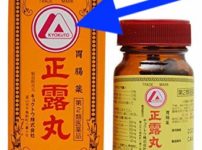 ラッパのマークではない正露丸もあるという雑学