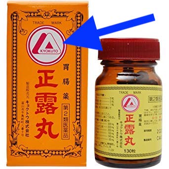 ラッパのマークではない正露丸もあるという雑学