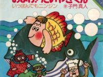 日本で一番売れたシングルレコードは「およげたいやきくん」という雑学