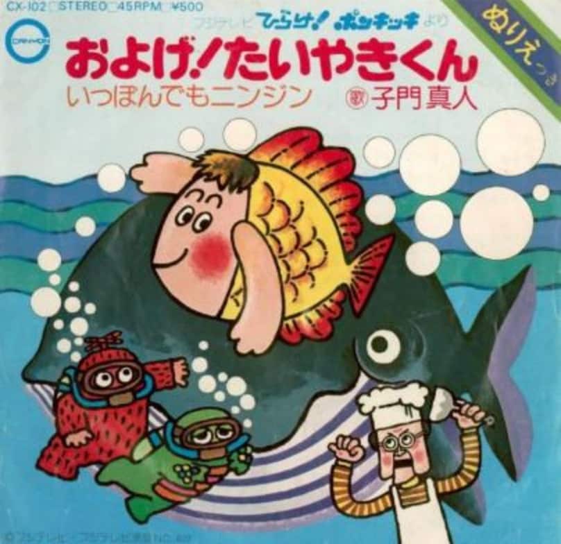 日本で一番売れたシングルレコードは「およげたいやきくん」という雑学